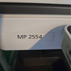 RICOH MP2554 動作確認済み 2016年製 正規トナー未使用品が2本つき  の画像