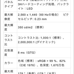 【締切ました】DELL液晶モニタ 27inch 60cm ワイド 