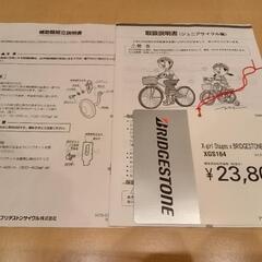 子供　自転車の画像