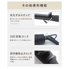 【SALONIA】ヘアアイロンの画像