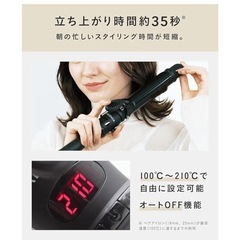 【SALONIA】ヘアアイロンの画像