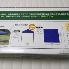 プッシュアップタープ200 新品未使用の画像