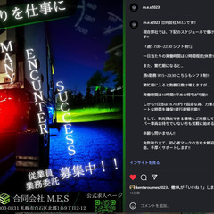 宅配ドライバー急募！！