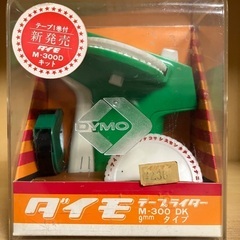 ダイモテープライターM-300Dキット