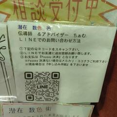 ちぁむの潜在本質！あなたの、潜在されている本質知りたくないですか？の画像