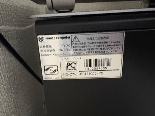 デスクトップパソコン