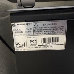 デスクトップパソコンの画像