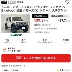 ◆価格応談◆ ジムニーノマド FC／4WD【未使用車】　即納OK...
