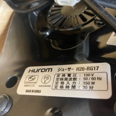 定価4万程　Huromヒューロム スロージューサー H26-RG17 ローズゴールドの画像