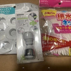 100均 ダイソー  お風呂、キッチングッズ