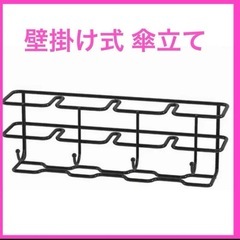 傘立て 傘収納 折りたたみ傘収納 玄関収納 鍵かけの画像