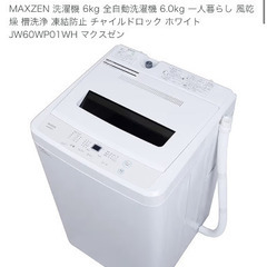 【定価66,000円】冷蔵庫/洗濯機/電子レンジ/フライパン