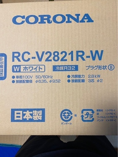 冷房専用エアコン