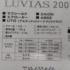 ダイワ 12ルビアス2004 リールの画像