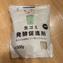 生ゴミ発酵促進剤
