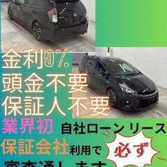 ⭐️サブスクリース、自社ローン🚘️トヨタ プリウスα🏢保証会社加...