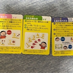 アンパンマン　カード　知育　数　色　形の画像