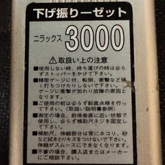Keiwa 分度器　＆ NIRAX3000 ダイヤル下げ振りの画像