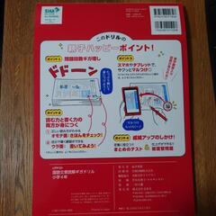 国語文章読解ギガドリル小学４年　新品の画像
