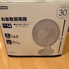 ニトリ　お座敷扇風機