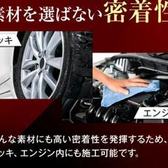 YAMATO CRYSTAL 洗車 コーティング カーコーティング剤 の画像
