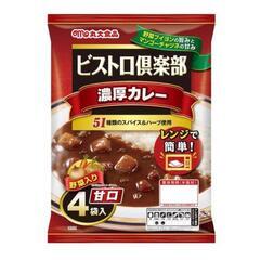 ビストロ倶楽部 濃厚カレー甘口４袋入