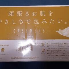 【在庫２】カシミヤボックスティッシュの画像