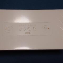【在庫２】カシミヤボックスティッシュ