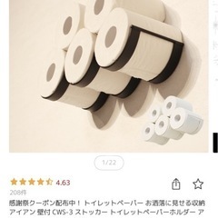 トイレットペーパー収納 お洒落に見せる収納 アイアン 壁付 ホワイト
