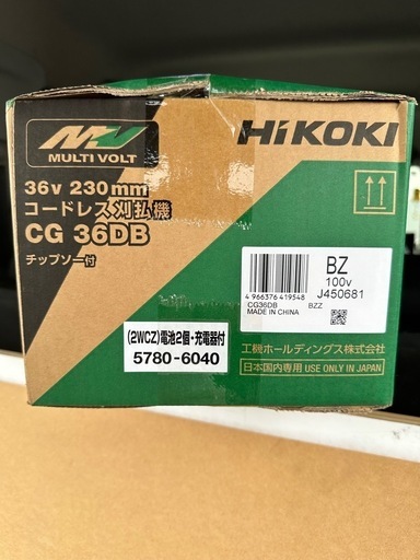 ᕼIKOKIの草刈機 刈払機