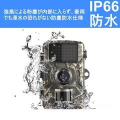 トレイルカメラ　電池式　室外防犯カメラ　人感センサー　防水赤外線　日本語説明付きの画像