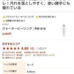 美顔器　クレンザー　美品の画像
