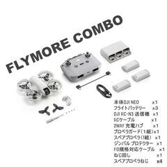未開封未登録DJI Neo Fly More Combo コンボ ３つ電池 Vlog撮影向け 4K動画 保証付き 初心者ドローンの画像