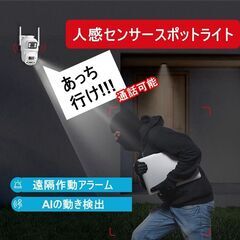 室外防犯カメラ 延長コード付き リモート監視 ネットワークカメラ IP66 防水 スマホ対応 高解像度 赤外線 人感センサーの画像