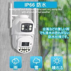 室外防犯カメラ 延長コード付き リモート監視 ネットワークカメラ IP66 防水 スマホ対応 高解像度 赤外線 人感センサーの画像