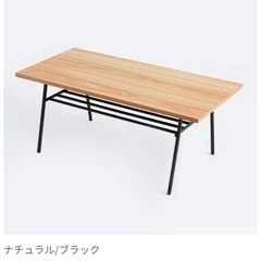 お取引決定しました…15日のみ価格‼️LOWYA ローテーブル ...