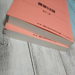 みんなが欲しかった！電験三種 理論 教科書&問題集 第2版の画像