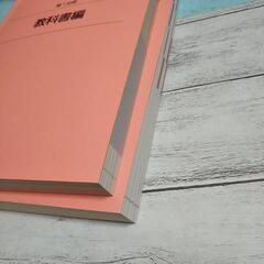 みんなが欲しかった！電験三種 理論 教科書&問題集 第2版の画像