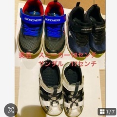 SKECHERS スニーカー　18㌢ サンダル 17㌢ セット