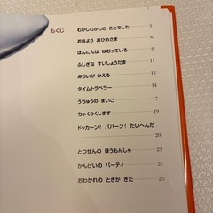 絵本  タイムトラベル かくれんぼ絵本 ミッケ ⑨ の画像