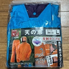 高級レインコート　カッパ 天の恵　新品未使用 