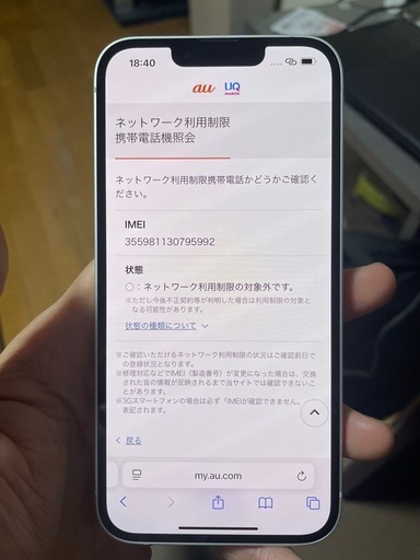 iPhone16e 128GB ホワイト 新品 未使用 極美品　バッテリ100%
