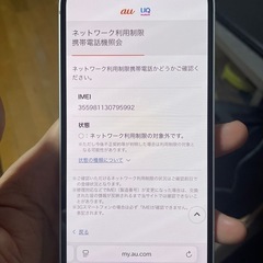 iPhone16e 128GB ホワイト 新品 未使用 極美品　バッテリ100%の画像