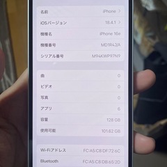 iPhone16e 128GB ホワイト 新品 未使用 極美品　バッテリ100%の画像
