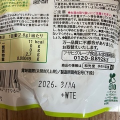 離乳食　とろみの画像