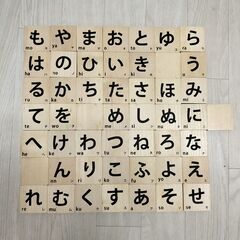 あいうえお積み木
