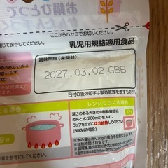 離乳食　7ヶ月うどんの画像
