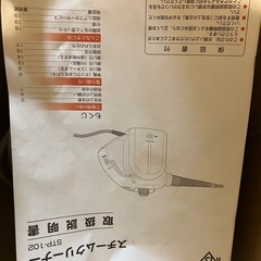 スチームクリーナーの画像