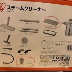 スチームクリーナーの画像
