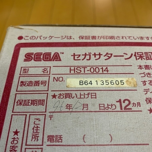 セガサターン 本体 クリスマスナイツバージョン